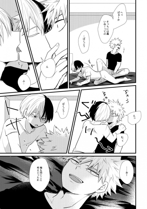 [pepino (Hiko)] In Closet (My Hero Academia) [Digital]_29