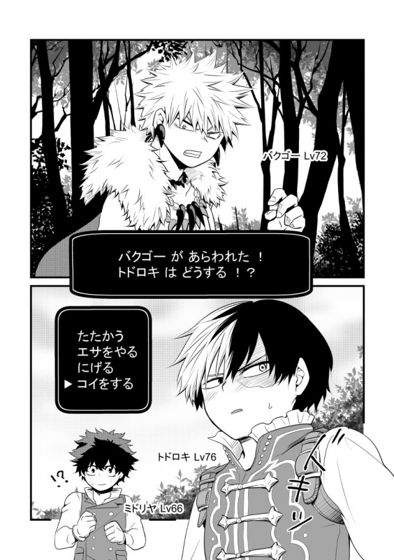 [pepino (Hiko)] Kemono to Ouji (My Hero Academia) [Digital]_01