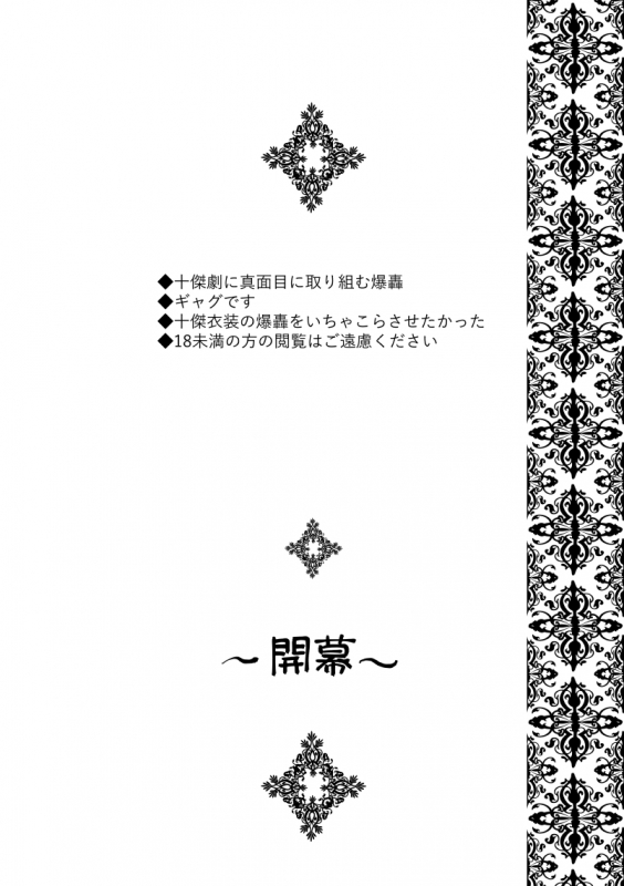 [pepino (Hiko)] Kemono to Ouji (My Hero Academia) [Digital]_02