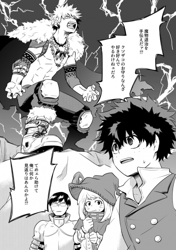 [pepino (Hiko)] Kemono to Ouji (My Hero Academia) [Digital]_03