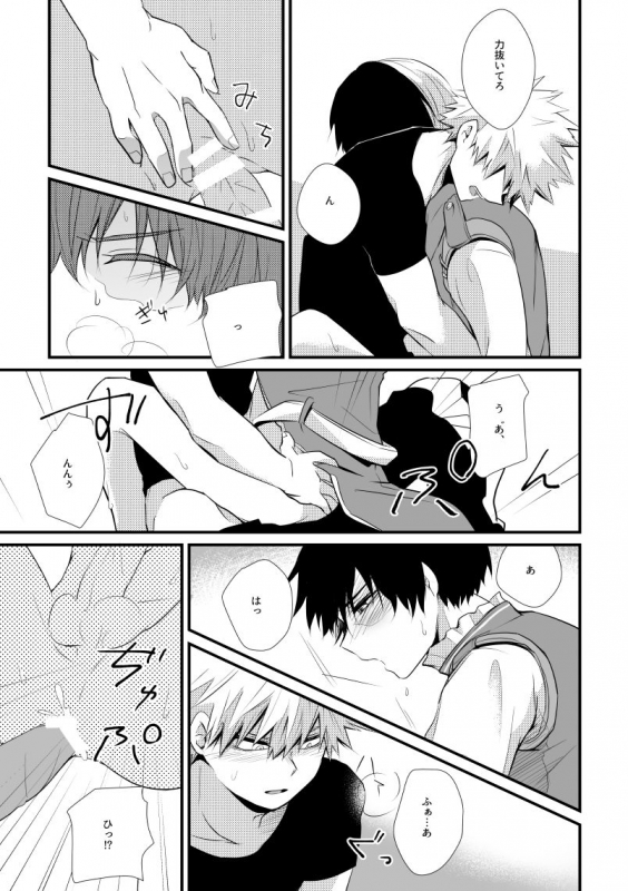 [pepino (Hiko)] Kemono to Ouji (My Hero Academia) [Digital]_13