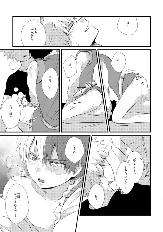 [pepino (Hiko)] Kemono to Ouji (My Hero Academia) [Digital]_15