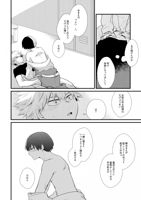 [pepino (Hiko)] Kemono to Ouji (My Hero Academia) [Digital]_16