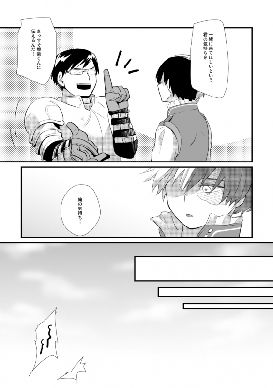 [pepino (Hiko)] Kemono to Ouji (My Hero Academia) [Digital]_19