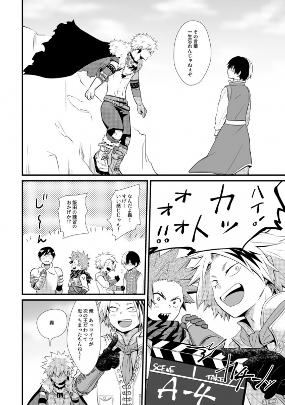 [pepino (Hiko)] Kemono to Ouji (My Hero Academia) [Digital]_22