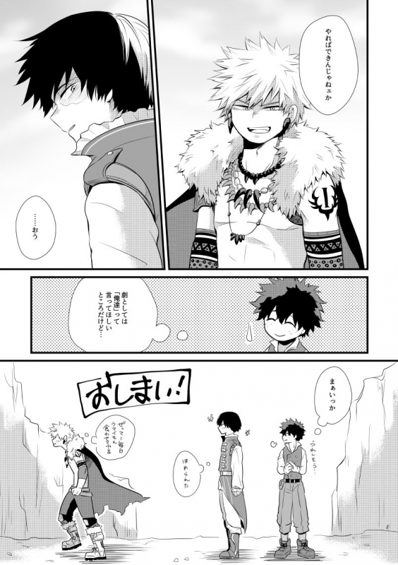 [pepino (Hiko)] Kemono to Ouji (My Hero Academia) [Digital]_23