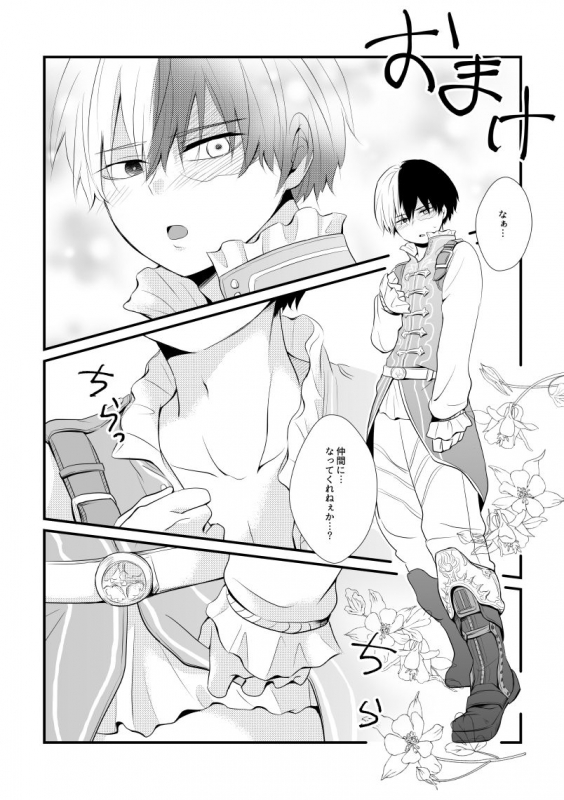 [pepino (Hiko)] Kemono to Ouji (My Hero Academia) [Digital]_24