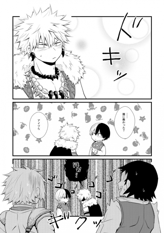 [pepino (Hiko)] Kemono to Ouji (My Hero Academia) [Digital]_25