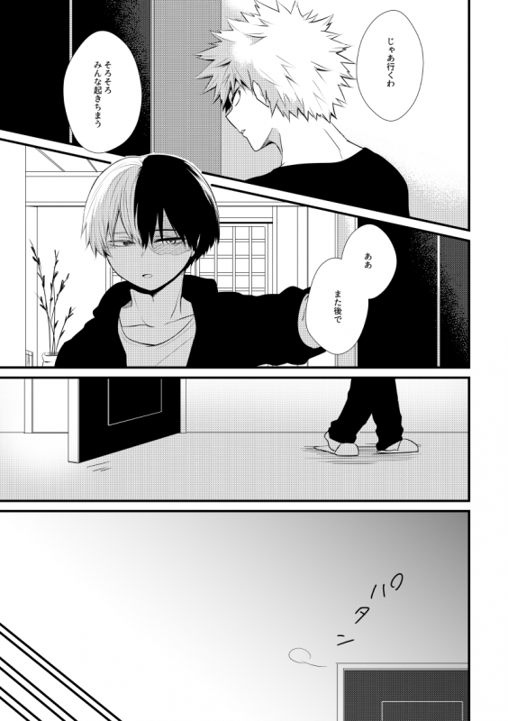 [pepino (Hiko)] Romanticist Egoist (My Hero Academia) [Digital]_01