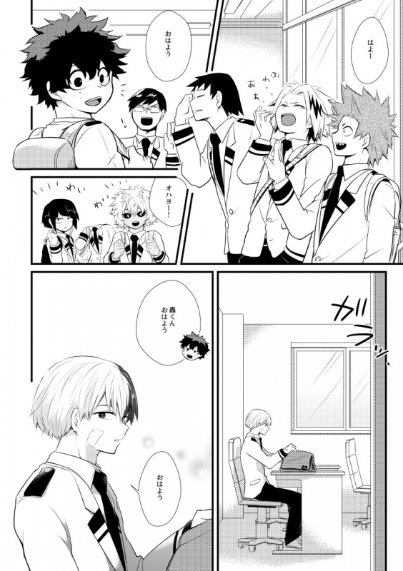 [pepino (Hiko)] Romanticist Egoist (My Hero Academia) [Digital]_02