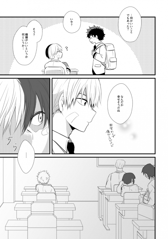 [pepino (Hiko)] Romanticist Egoist (My Hero Academia) [Digital]_03