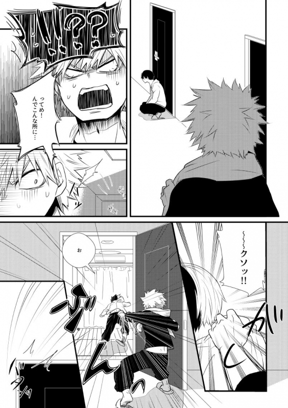 [pepino (Hiko)] Romanticist Egoist (My Hero Academia) [Digital]_11