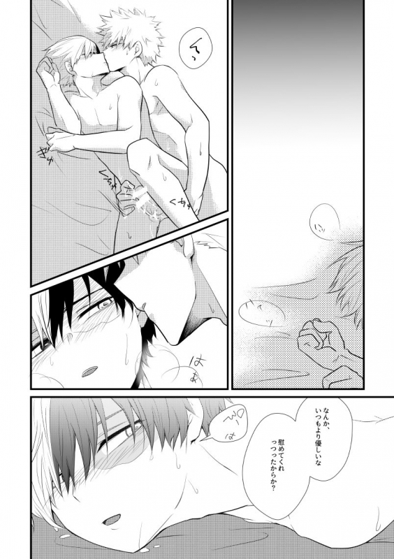 [pepino (Hiko)] Romanticist Egoist (My Hero Academia) [Digital]_20