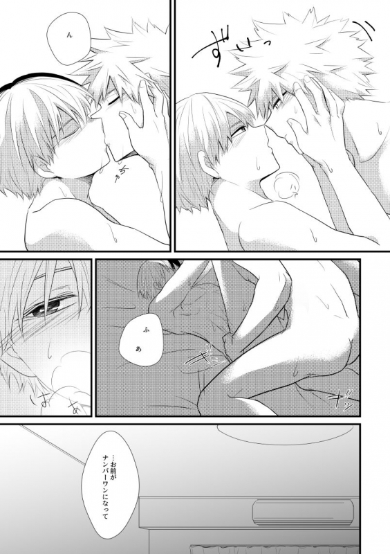 [pepino (Hiko)] Romanticist Egoist (My Hero Academia) [Digital]_23