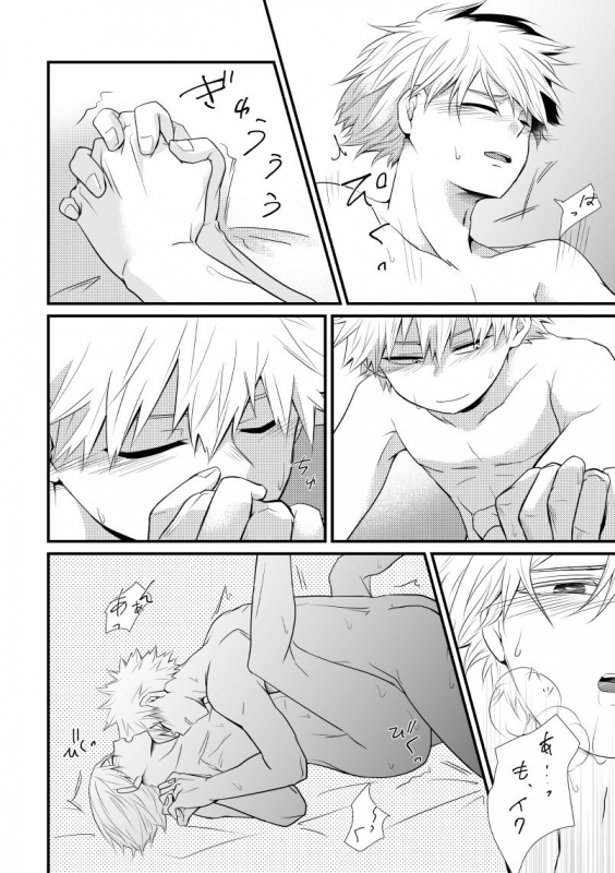 [pepino (Hiko)] Romanticist Egoist (My Hero Academia) [Digital]_26