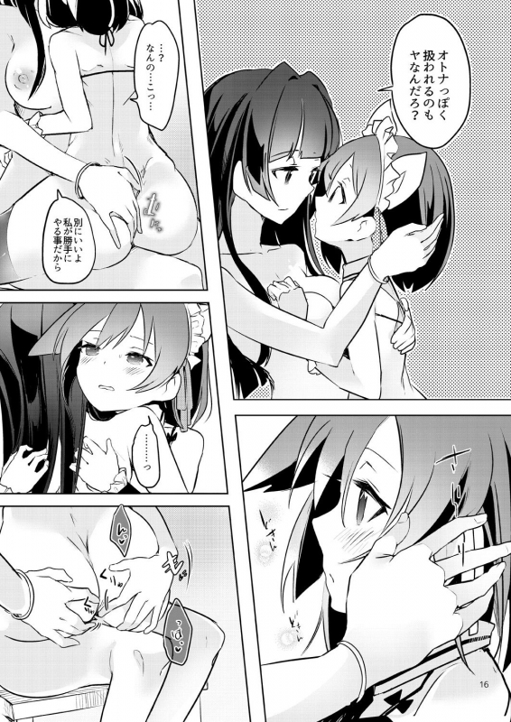 [pm02_00 (Wakadori Nikomi)] Teru to Kyuujitsu (Saki) [Digital]_15