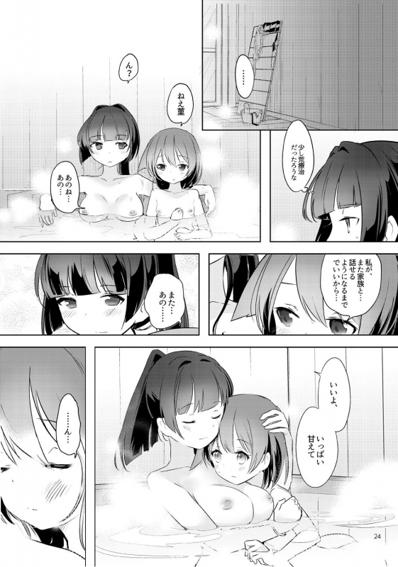 [pm02_00 (Wakadori Nikomi)] Teru to Kyuujitsu (Saki) [Digital]_23