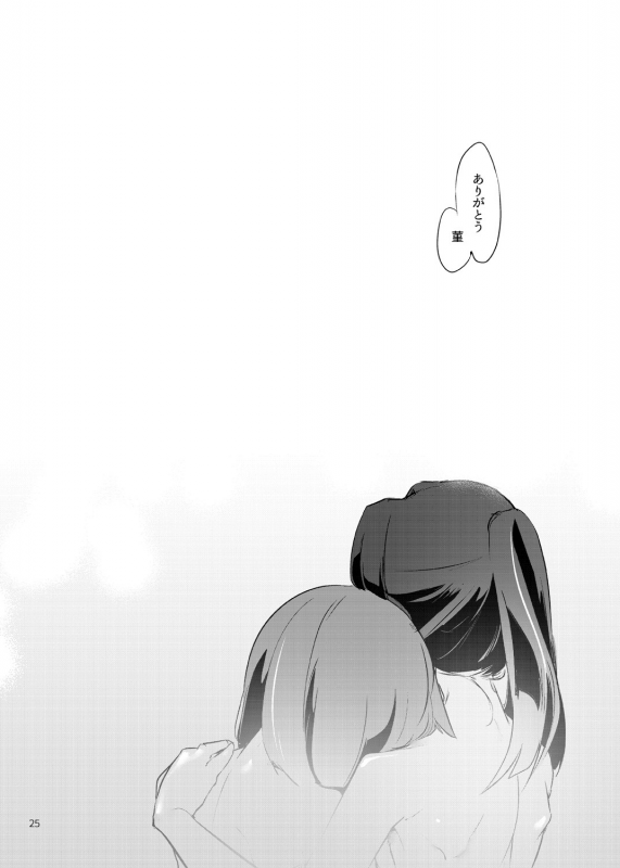 [pm02_00 (Wakadori Nikomi)] Teru to Kyuujitsu (Saki) [Digital]_24