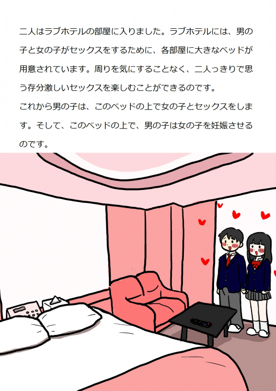 [poza] Shishunki no Otokonoko no Tame no Seikyouiku Doukyuusei no Onnanoko to Sex o Shite Aka-chan o_007