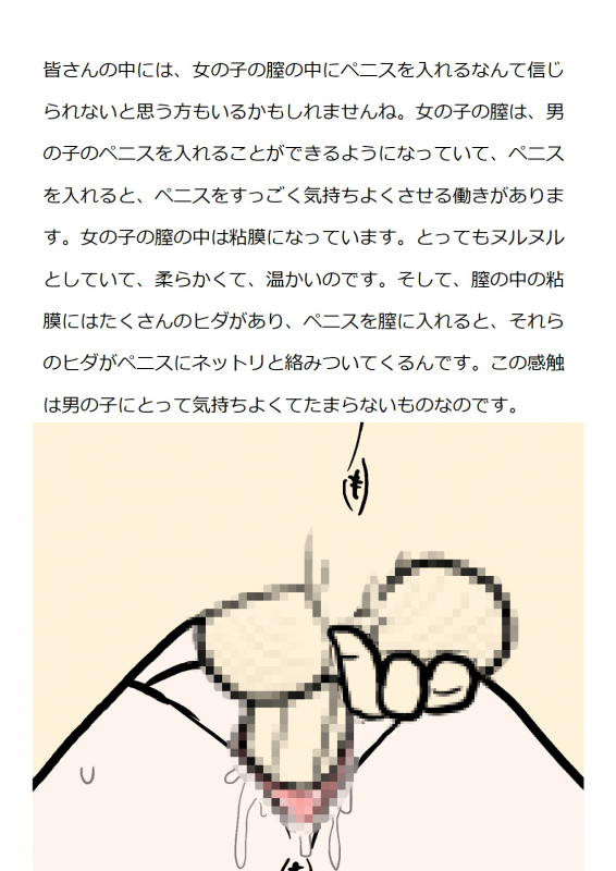 [poza] Shishunki no Otokonoko no Tame no Seikyouiku Doukyuusei no Onnanoko to Sex o Shite Aka-chan o_017