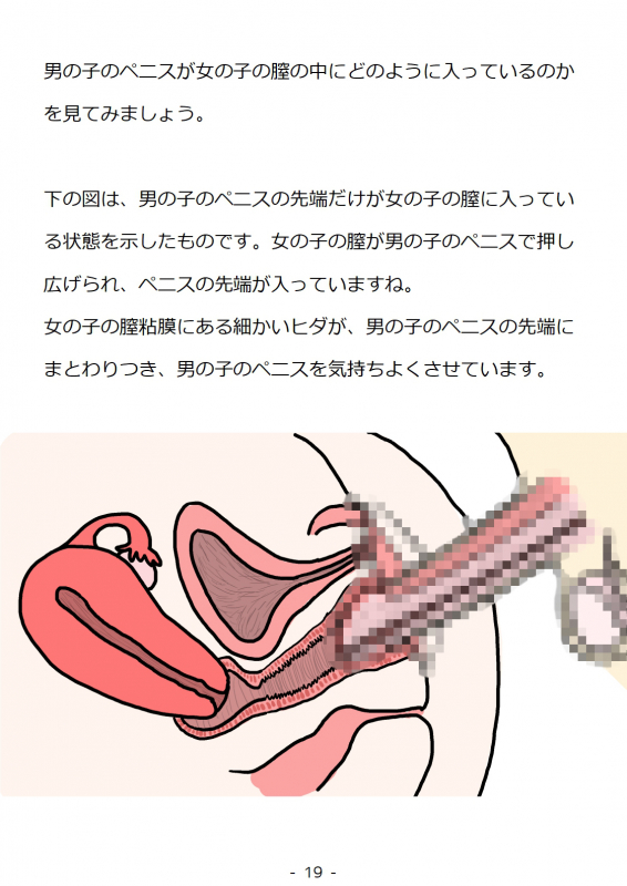 [poza] Shishunki no Otokonoko no Tame no Seikyouiku Doukyuusei no Onnanoko to Sex o Shite Aka-chan o_018