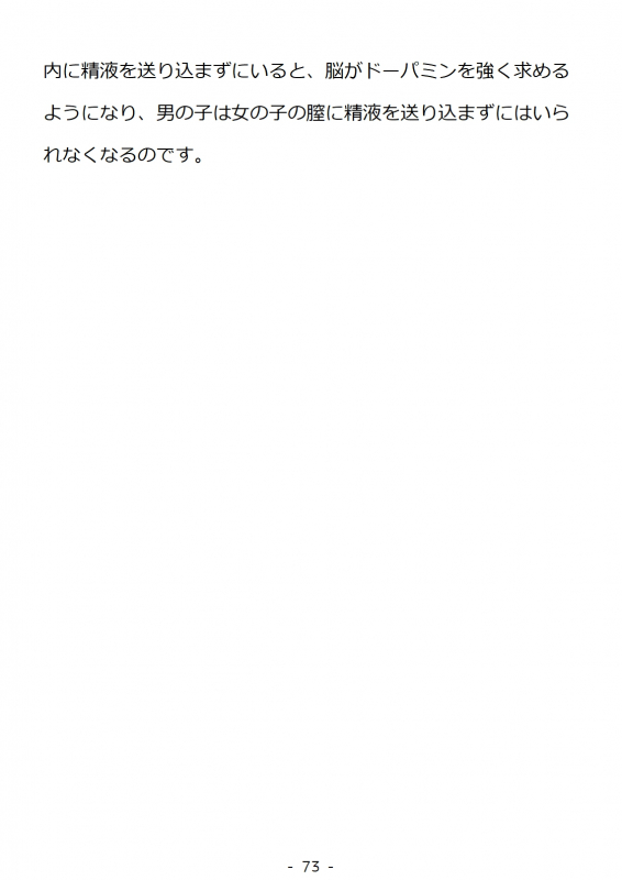 [poza] Shishunki no Otokonoko no Tame no Seikyouiku Doukyuusei no Onnanoko to Sex o Shite Aka-chan o_072