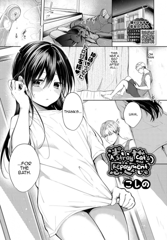 [Koshino] Mayoineko no Ongaeshi  A Stray Cat's Repayment (COMIC BAVEL 2019-10) [English] [Digital_00