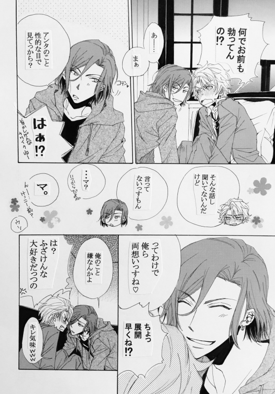 [queen cell (Kana)] Koisuru Karada (A3!) [Digital]_08