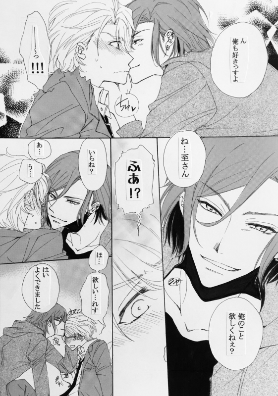 [queen cell (Kana)] Koisuru Karada (A3!) [Digital]_09