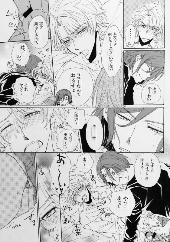 [queen cell (Kana)] Koisuru Karada (A3!) [Digital]_11