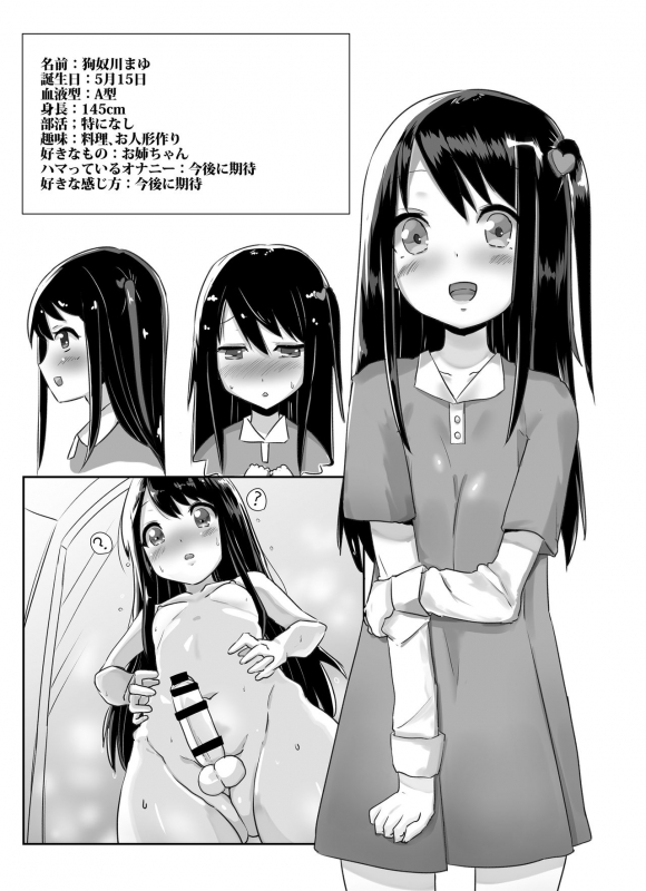 [Kosuko Teikoku (Sella)] Futanari Musume ga Deattara 2 [English] [CrowKarasu] [Digital]_23