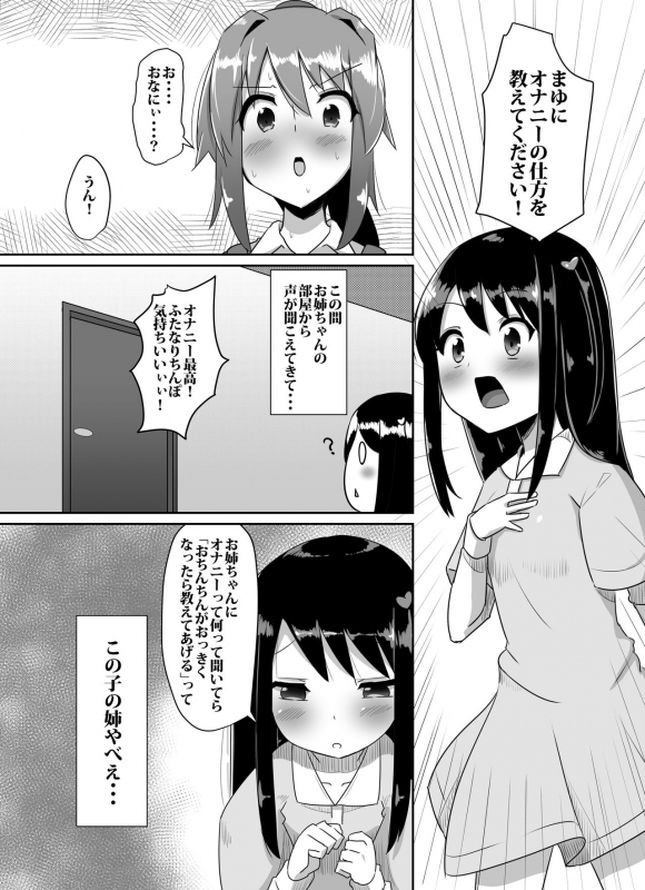 [Kosuko Teikoku (Sella)] Futanari Musume ga Deattara 2 [English] [CrowKarasu] [Digital]_33