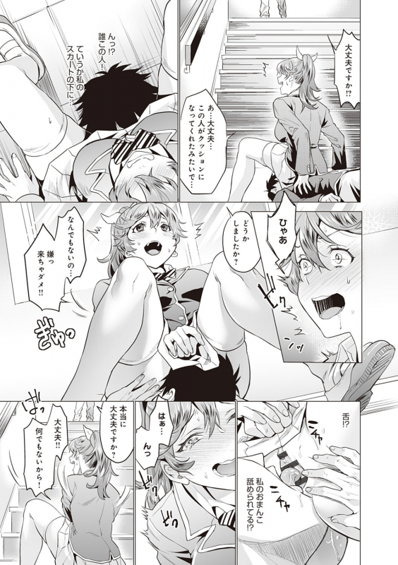 [sage joh] Gotsugou Kanojo [Digital]_177