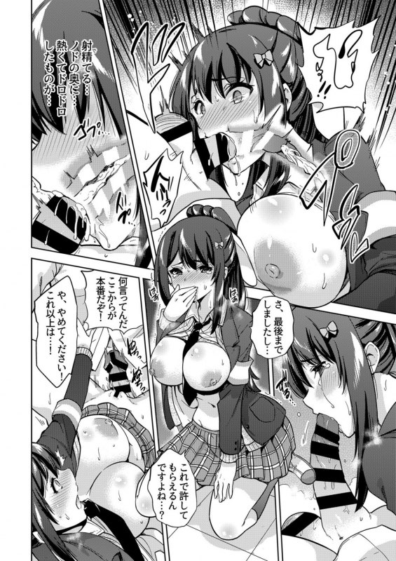 [sarfatation (Sarfata)] SNS Seitokai Yakuin wo Netotte Share suru Hanashi. [Digital]_16