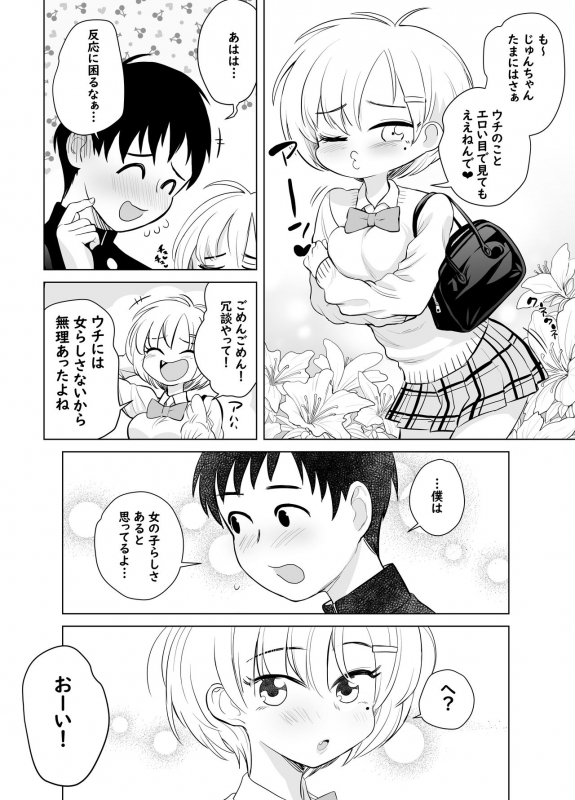 [seidenki] Nande ya nen_07