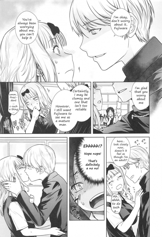 [Kouchaya (Ootsuka Kotora)] Kaichou wa Oboetenai! (Kaguya-sama wa Kokurasetai)  [English] [2_05