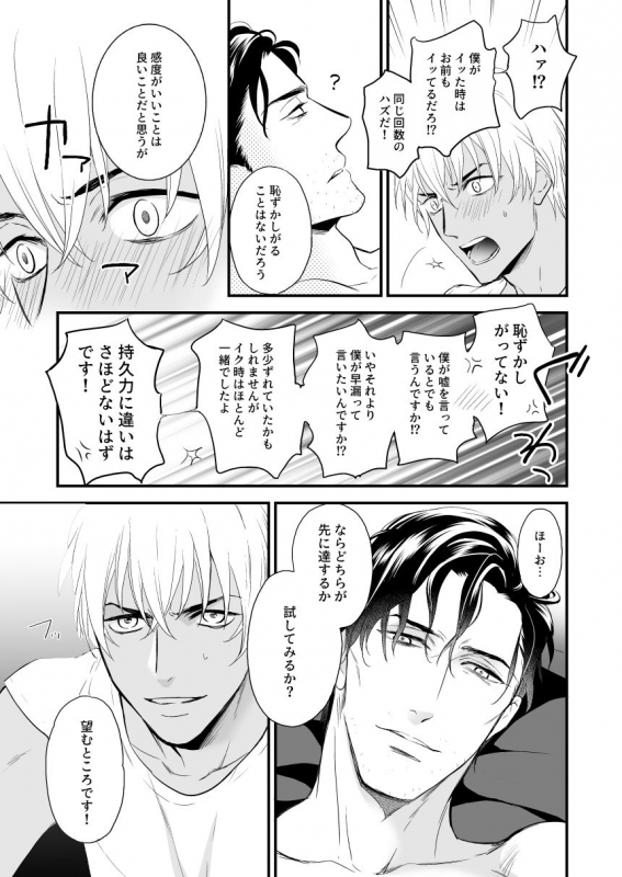 [shika shop (Nijiruri, Fujikawa Ruri)] Good Morning, Darling (Meitantei Conan) [Digital]_07