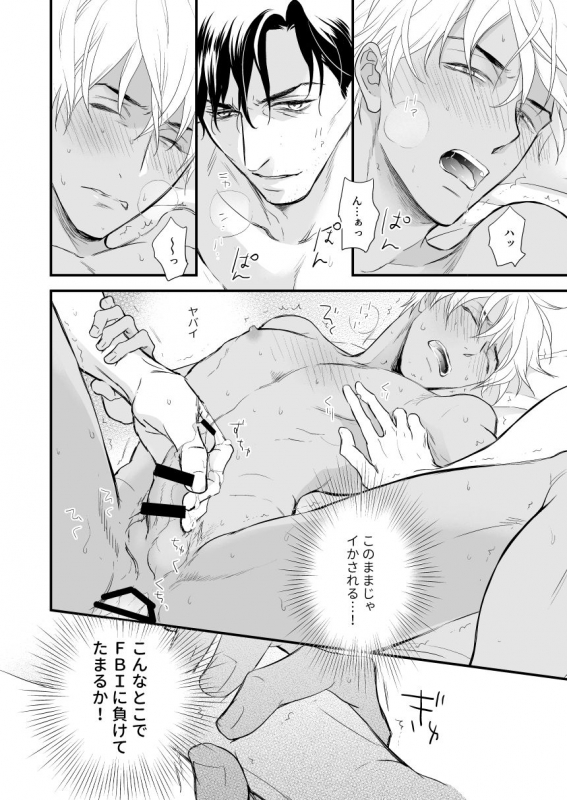 [shika shop (Nijiruri, Fujikawa Ruri)] Good Morning, Darling (Meitantei Conan) [Digital]_12