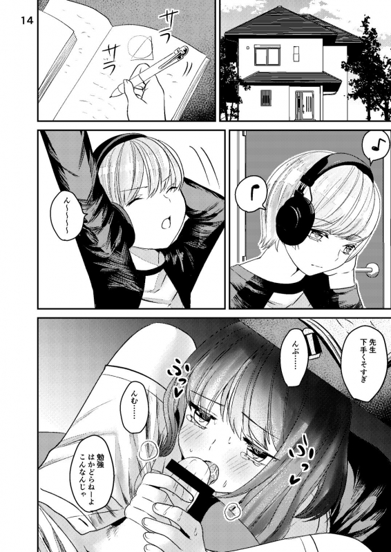 [sugarplum (Ume Azuki)] Sensei ga Kichiku Shota ni Okasareru Hon_12