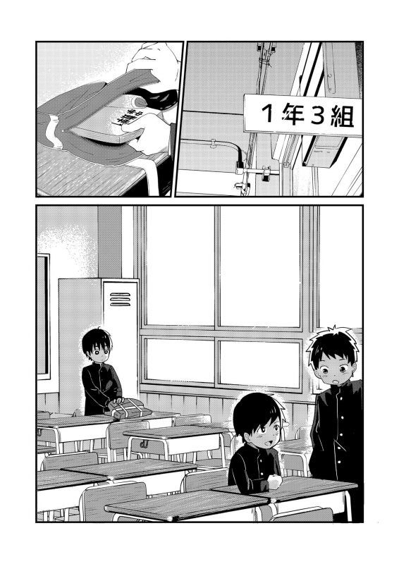 [Koufuku Iinchou (Happy)] Doukyuusei to Otomari  Sleepover with a Classmate [English] {S_04