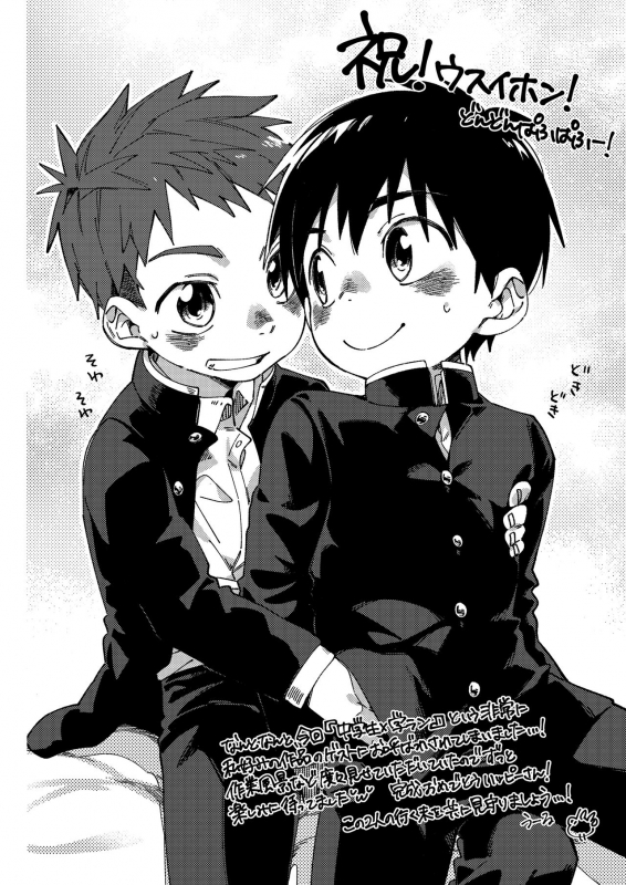 [Koufuku Iinchou (Happy)] Doukyuusei to Otomari  Sleepover with a Classmate [English] {S_30