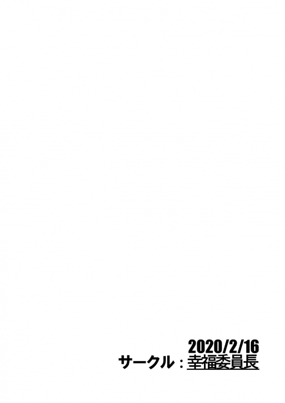 [Koufuku Iinchou (Happy)] Okkaburi  Under Cover [English] {Chin²} [Digital]_23