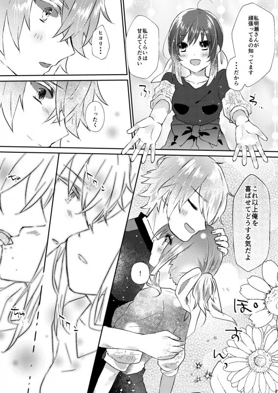 [tea for crocus (Ayano Taka)] Rose moss days (CharadeManiacs) [Digital]_02