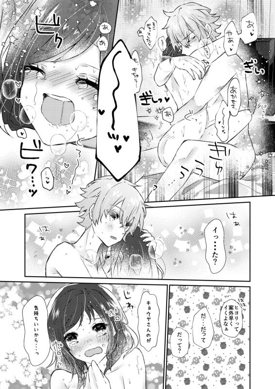 [tea for crocus (Ayano Taka)] Rose moss days (CharadeManiacs) [Digital]_03