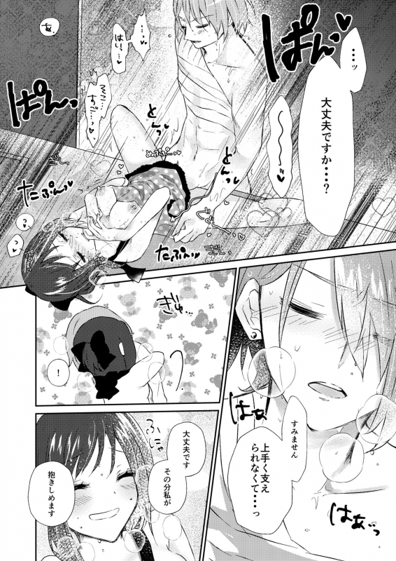 [tea for crocus (Ayano Taka)] Rose moss days (CharadeManiacs) [Digital]_07