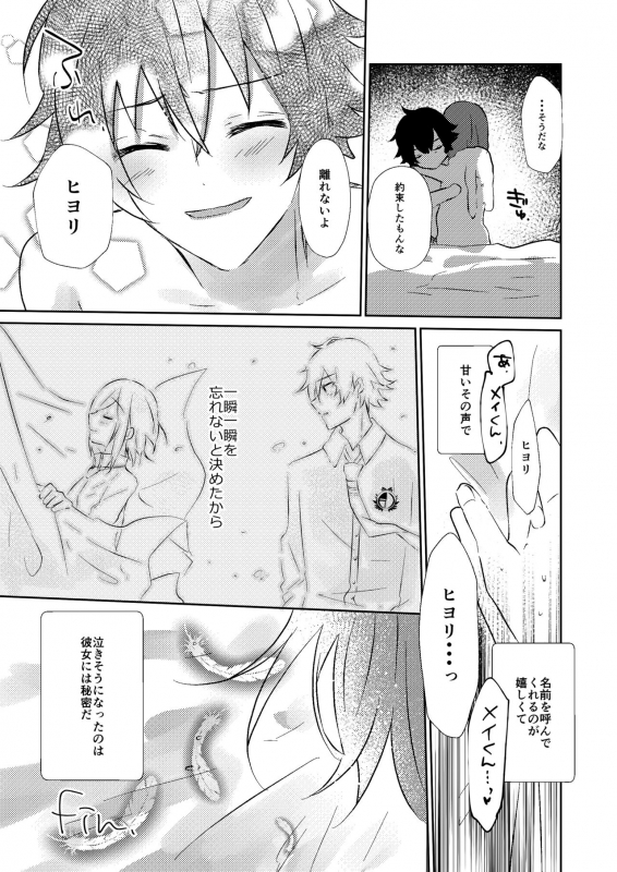 [tea for crocus (Ayano Taka)] Rose moss days (CharadeManiacs) [Digital]_13