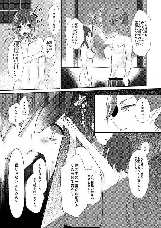 [tea for crocus (Ayano Taka)] Rose moss days (CharadeManiacs) [Digital]_19