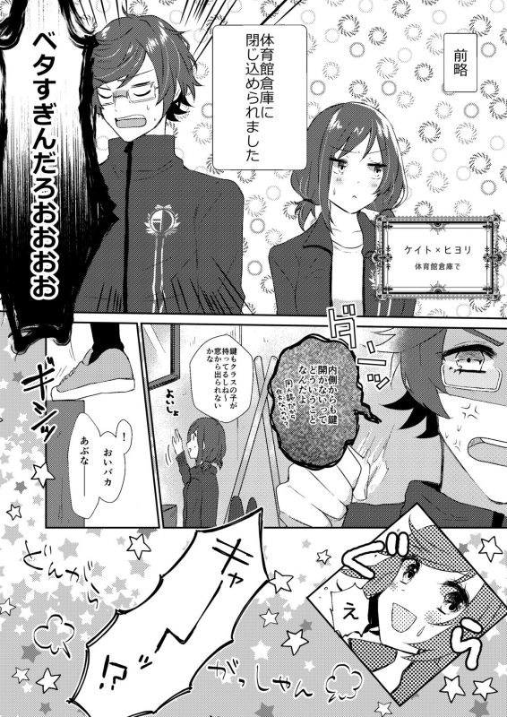 [tea for crocus (Ayano Taka)] Rose moss days (CharadeManiacs) [Digital]_27