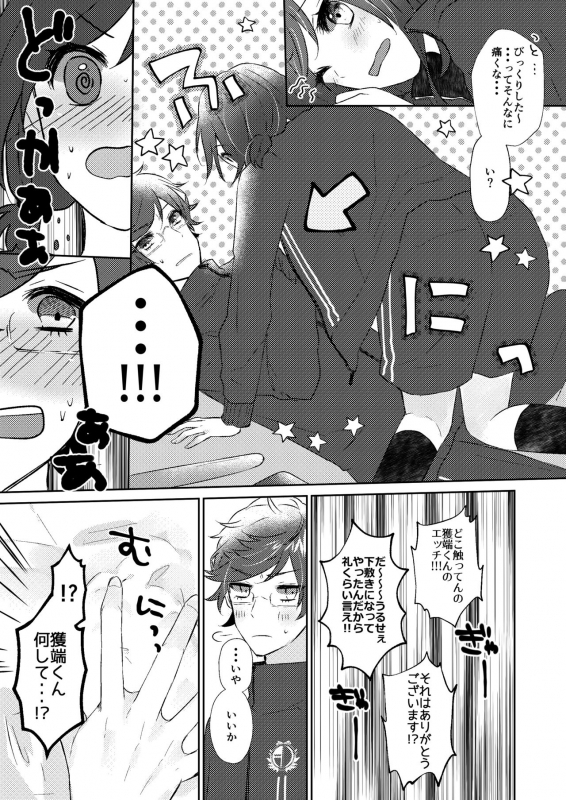 [tea for crocus (Ayano Taka)] Rose moss days (CharadeManiacs) [Digital]_28