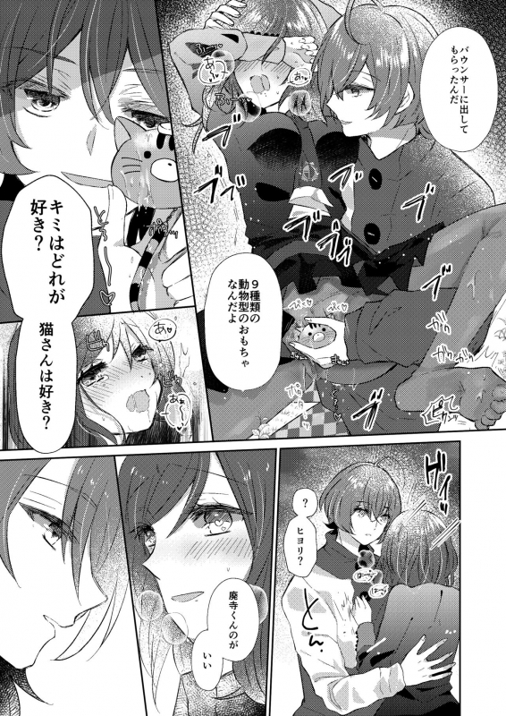 [tea for crocus (Ayano Taka)] Rose moss days (CharadeManiacs) [Digital]_36